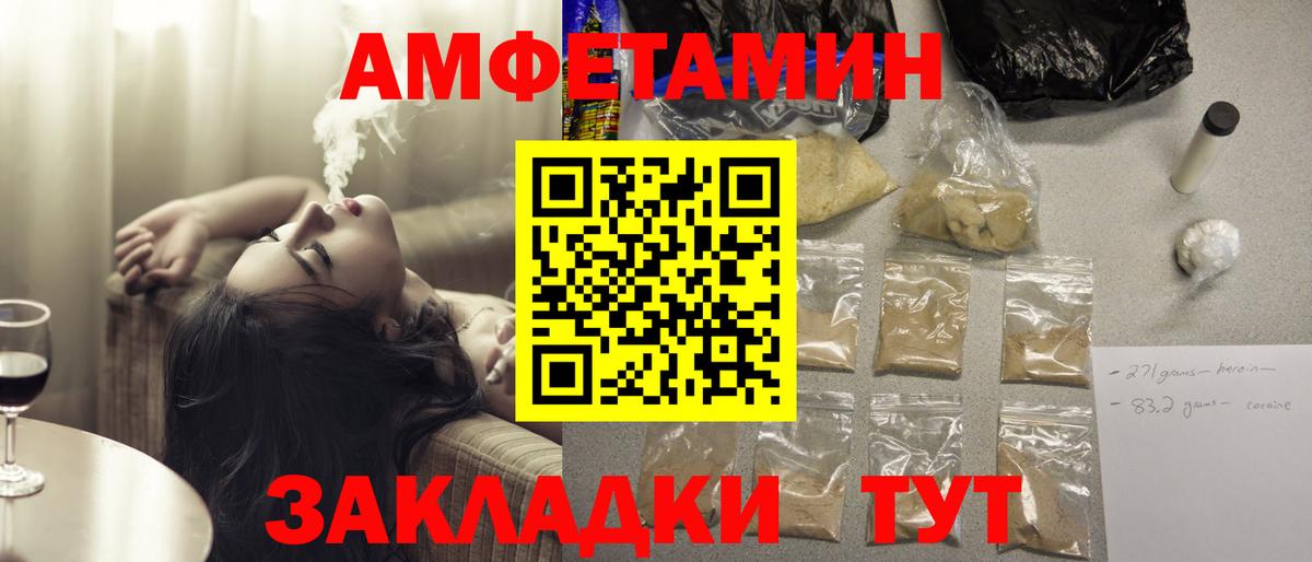 блэк спрут   Вход с VPN  shop какой сайт  Amphetamine 98%  Amphetamine  Новошахтинск 