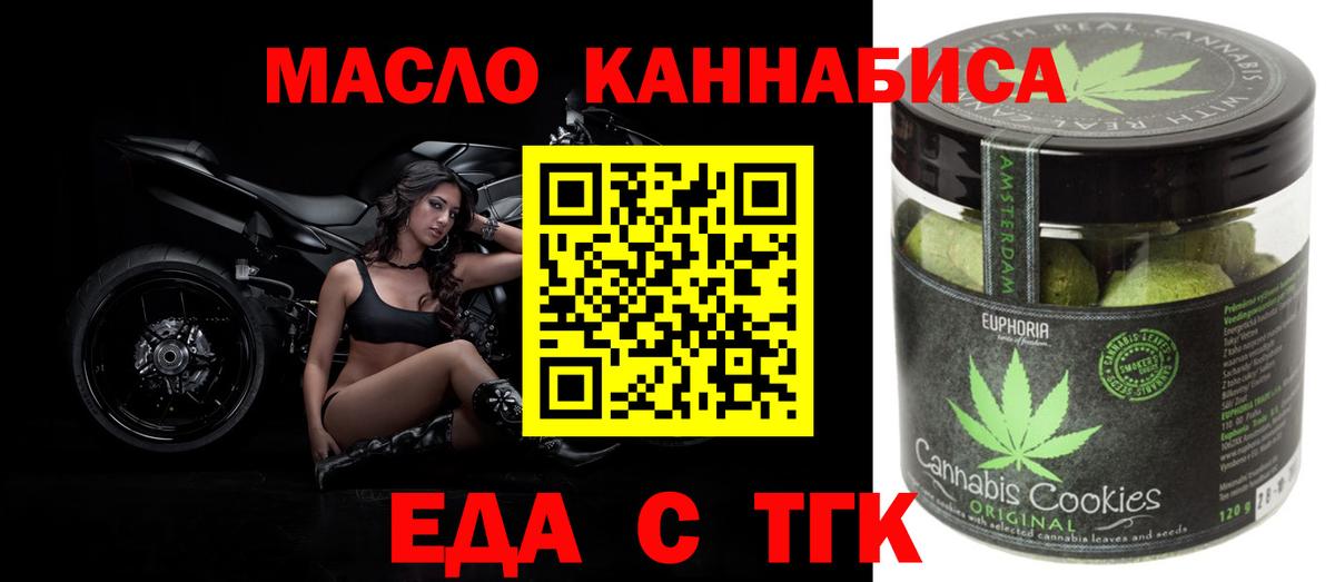 Новошахтинск  Canna-Cookies конопля  Вход с VPN 