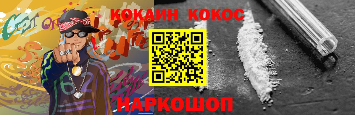 Кокаин VHQ  COCAIN  Вход с VPN  Новошахтинск  Cocaine Fish Scale 