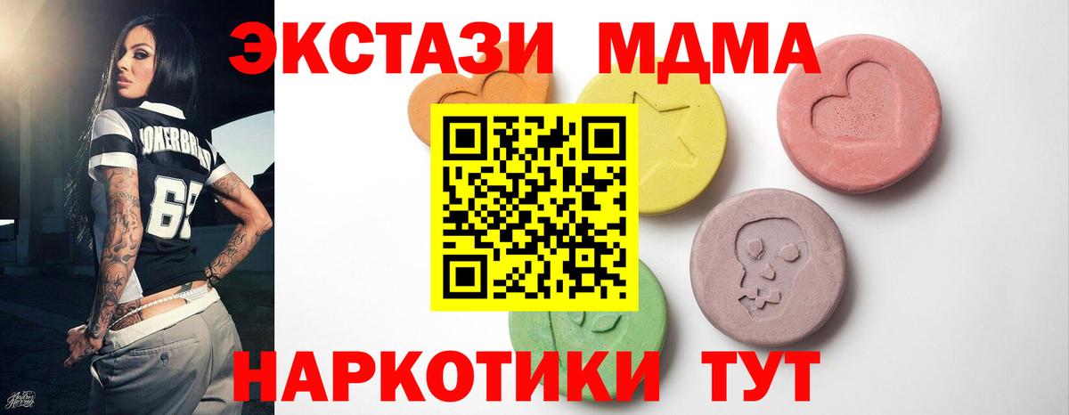 Экстази XTC Новошахтинск