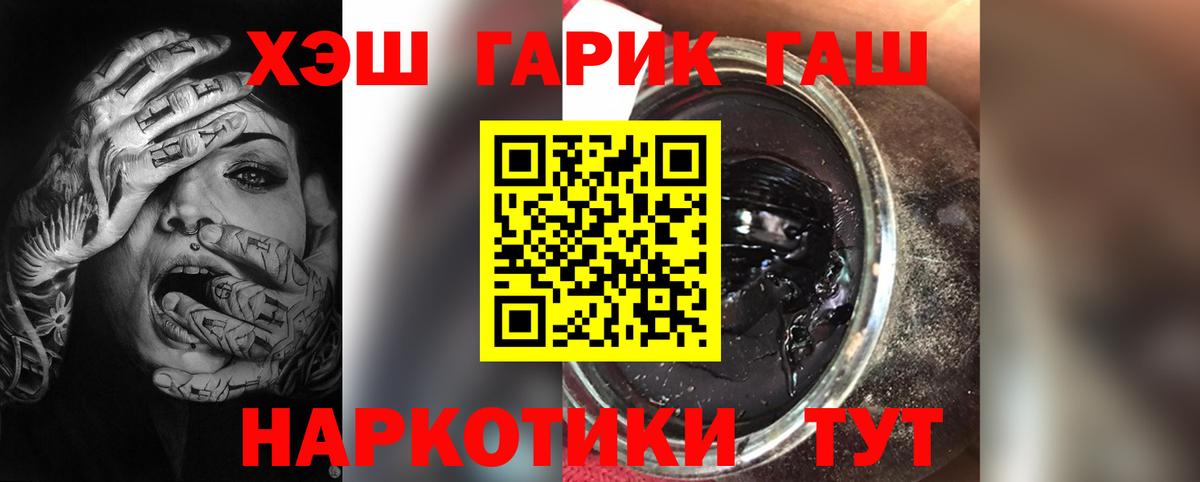 Гашиш убойный  Вход с VPN  ГАШИШ  ГАШ ice o lator  Новошахтинск 