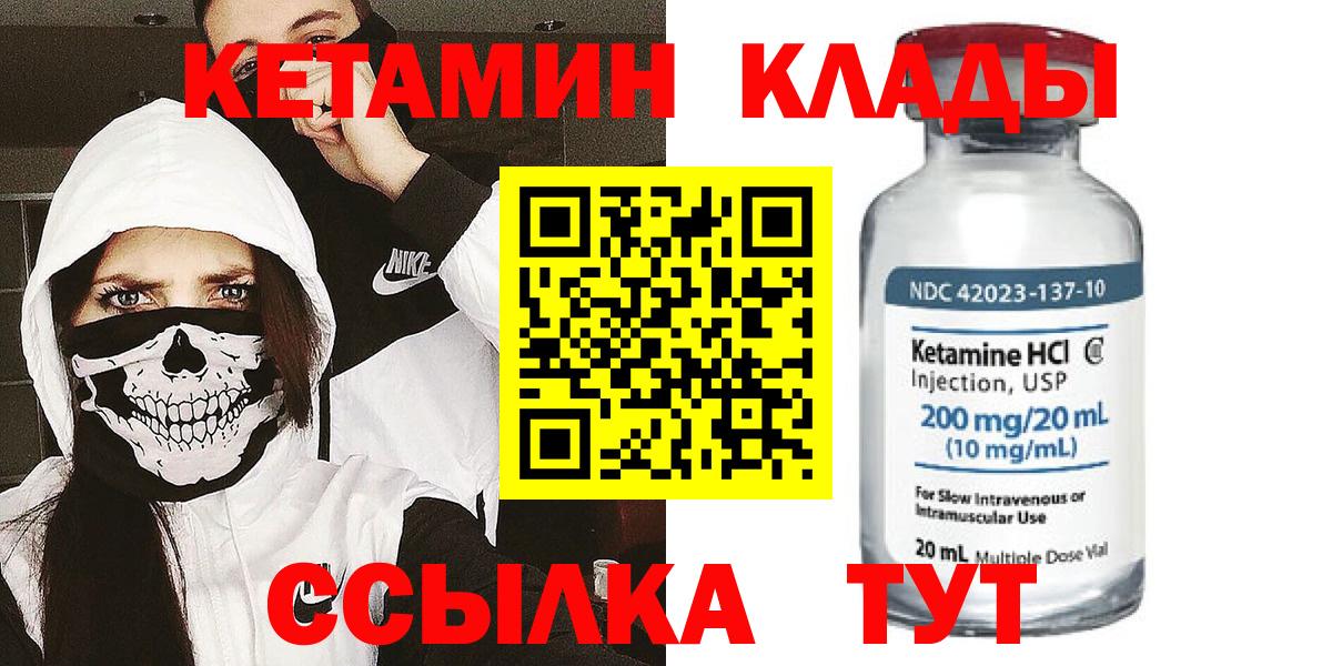 darknet телеграм  Вход с VPN  Новошахтинск  КЕТАМИН VHQ 