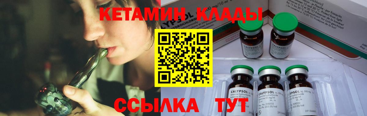 Кетамин ketamine Новошахтинск