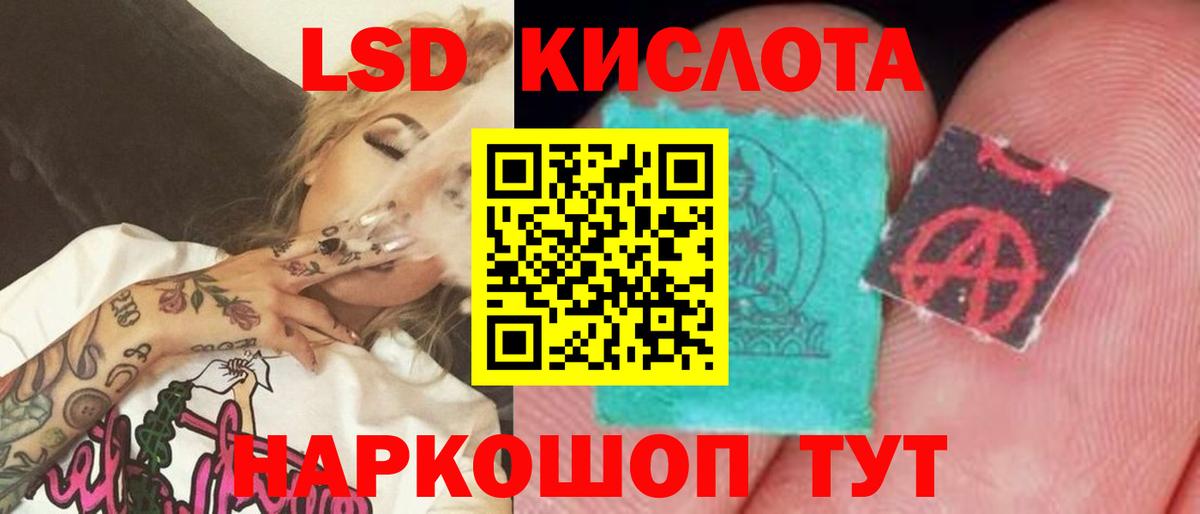 LSD-25 экстази кислота Новошахтинск