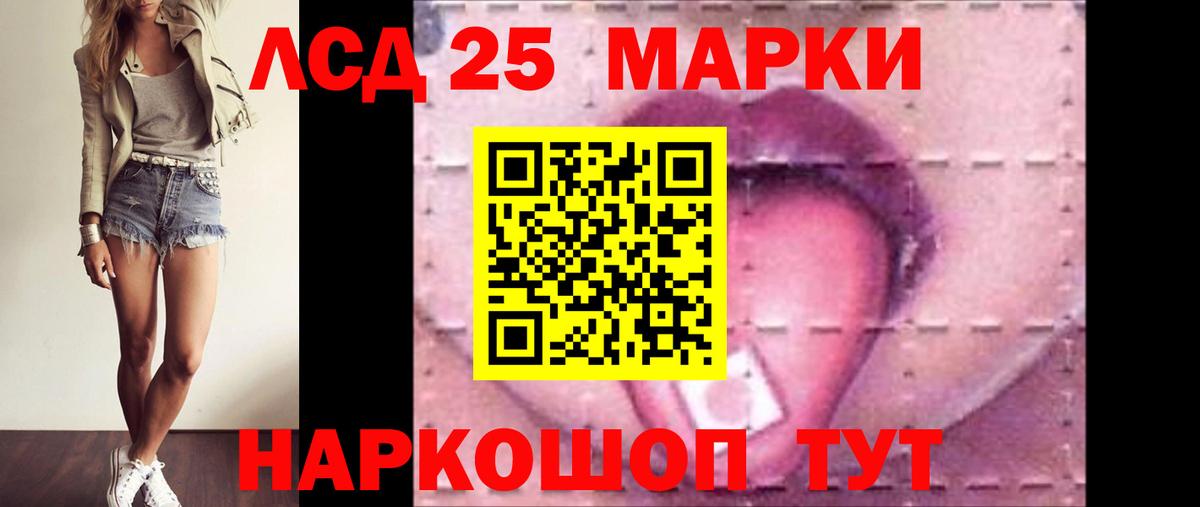 Лсд 25 экстази кислота  Вход с VPN  Лсд 25 экстази ecstasy  OMG маркетплейс  Новошахтинск 