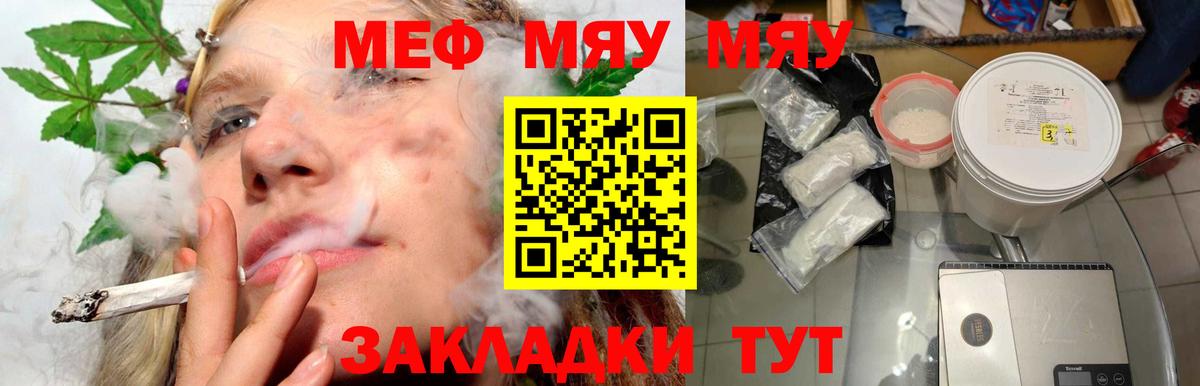 Меф мука Новошахтинск