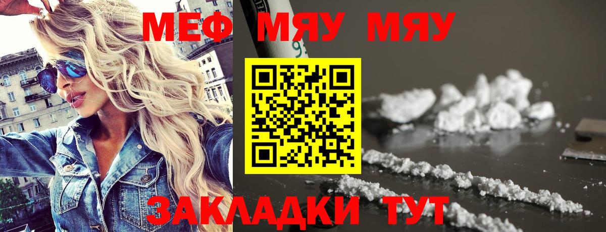 МЯУ-МЯУ 4 MMC  МЕФ  МЯУ-МЯУ 4 MMC  Новошахтинск  Вход с VPN 