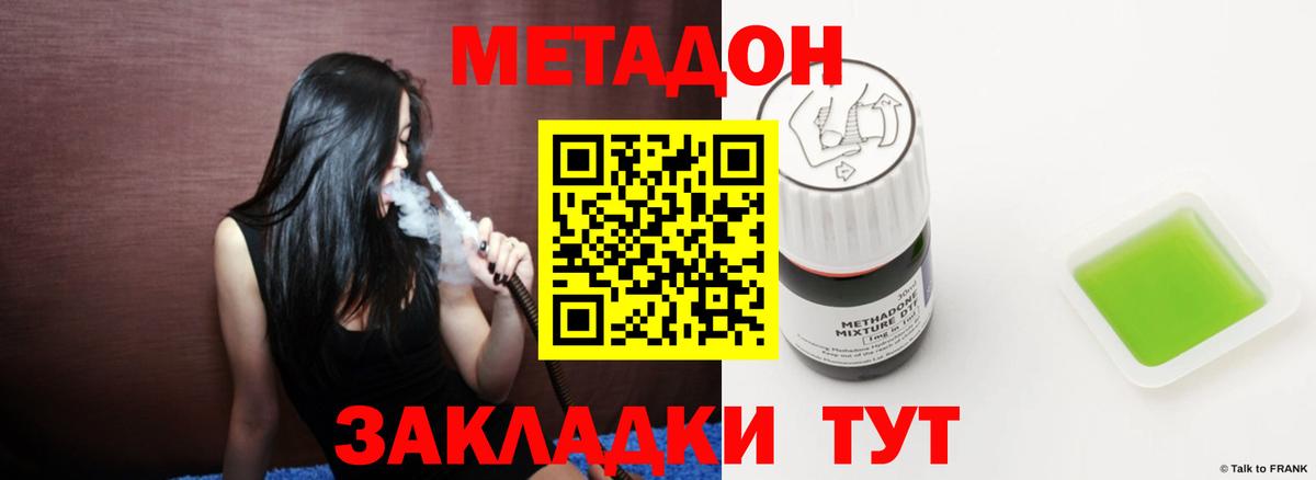 Метадон белоснежный  Вход с VPN  Новошахтинск  МЕТАДОН кристалл 