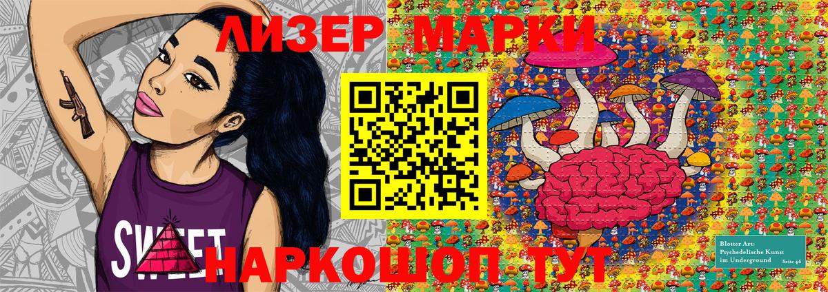 Новошахтинск  Марки NBOMe 1,5мг  где купить   Вход с VPN 