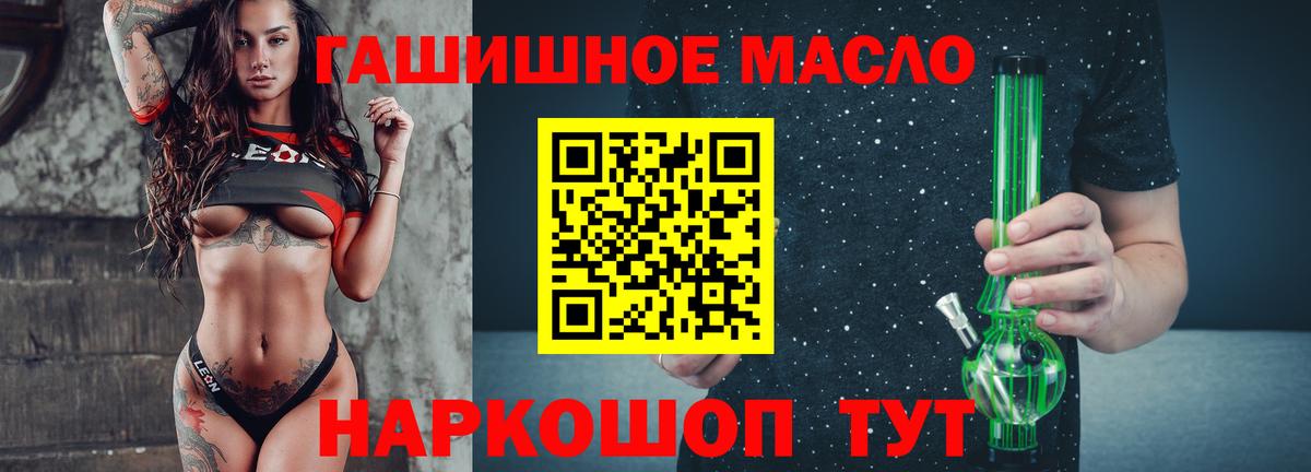 Дистиллят ТГК THC oil Новошахтинск